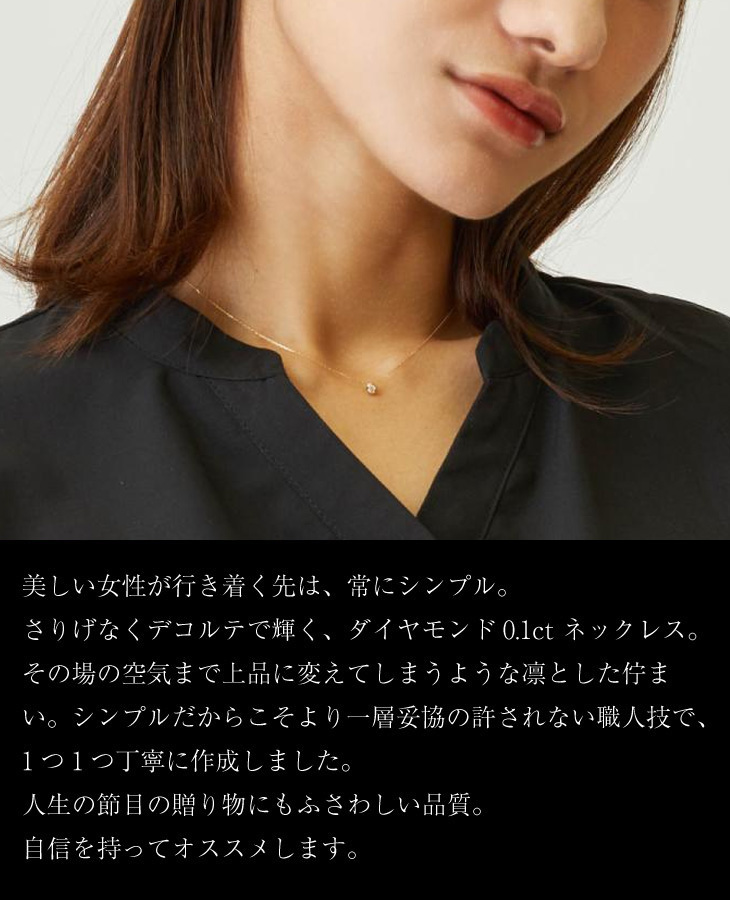 ネックレス 1粒 ダイヤモンド 0.1ct フクリン サニー pt900