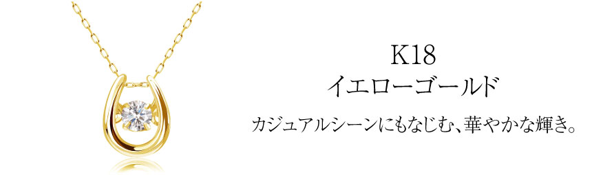 ネックレス レディース ダイヤモンド 0.1ct ダンシングストーン