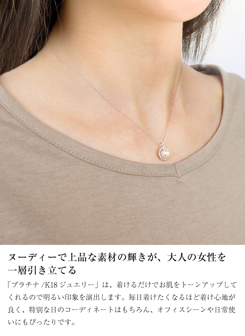 ネックレス レディース あこや真珠 ダイヤモンド 0.3ct pt900