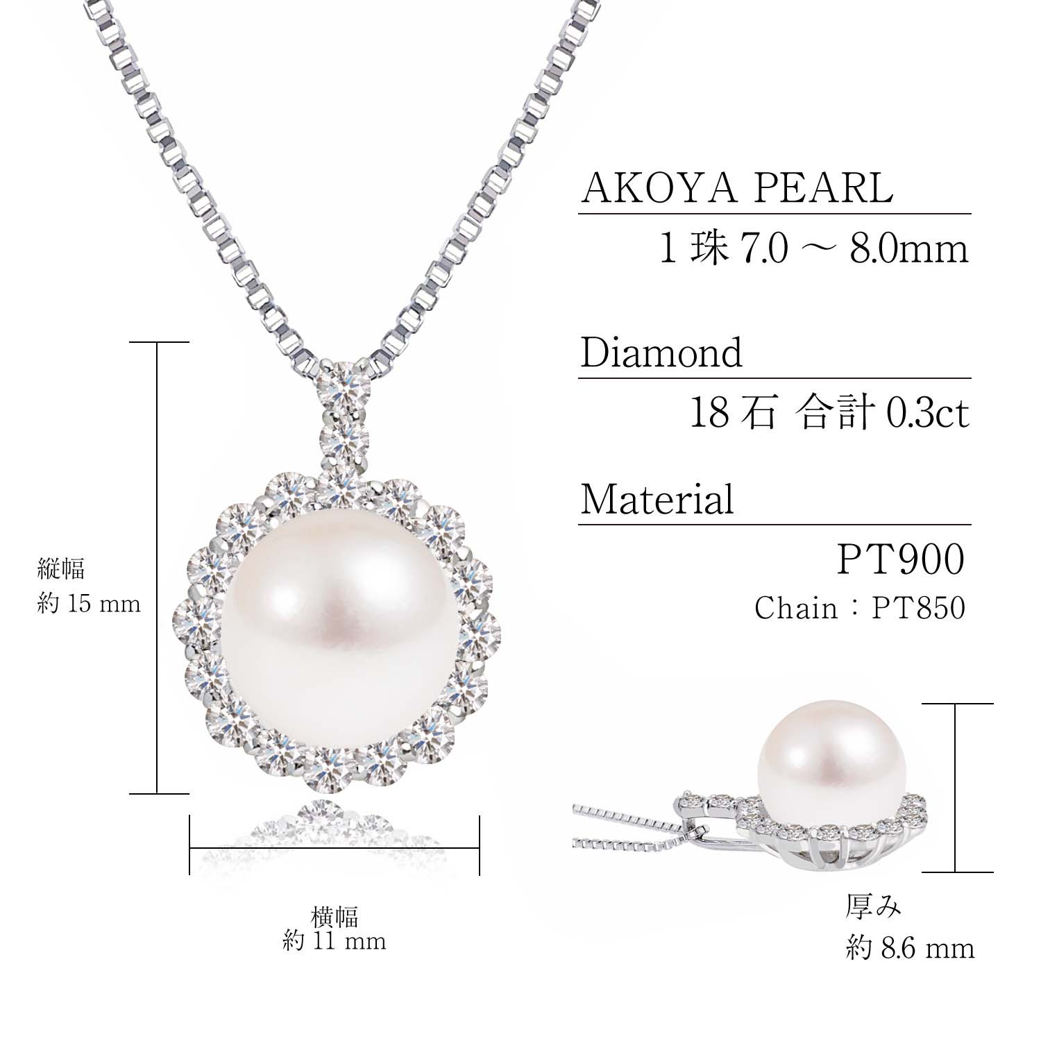 ネックレス レディース あこや真珠 ダイヤモンド 0.3ct pt900 プラチナ 