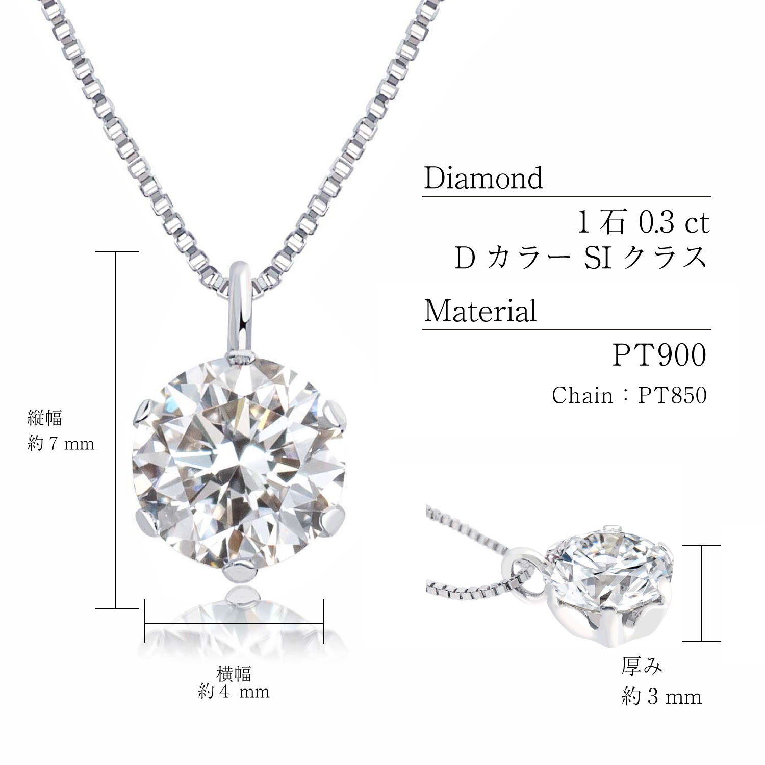 [ララクリスティー] ダイヤモンド ネックレス 6本爪 0.2ct PT900