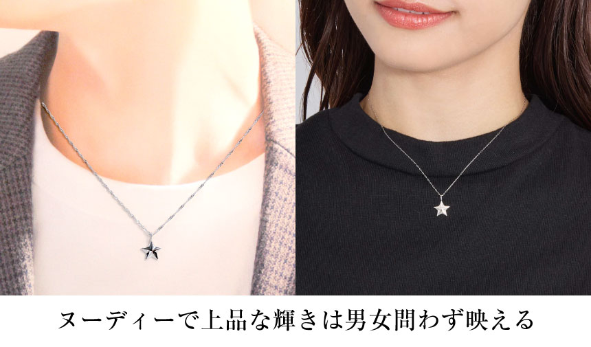 ペンダントトップ ステラ 星 レディース メンズ PT900 プラチナ
