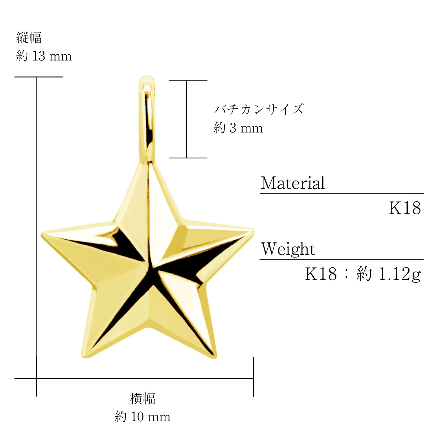 ペンダントトップ ステラ 星 レディース メンズ K18 18金