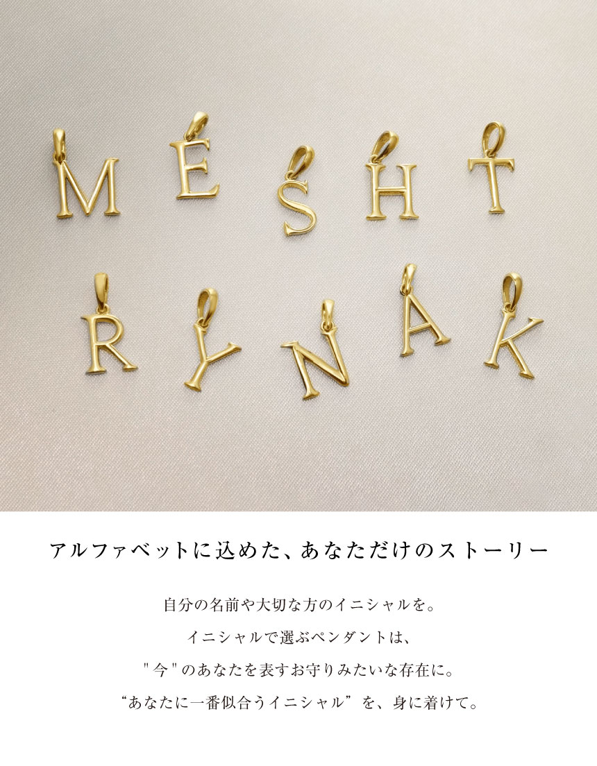ペンダントトップ 英字 イニシャル レディース メンズ K18 18金
