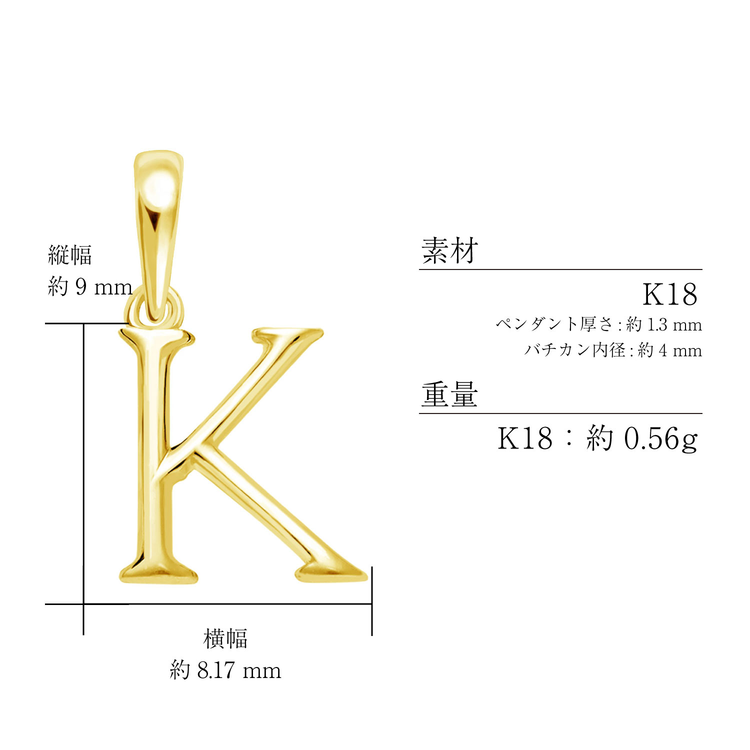 ペンダントトップ 英字 イニシャル レディース メンズ K18 18金