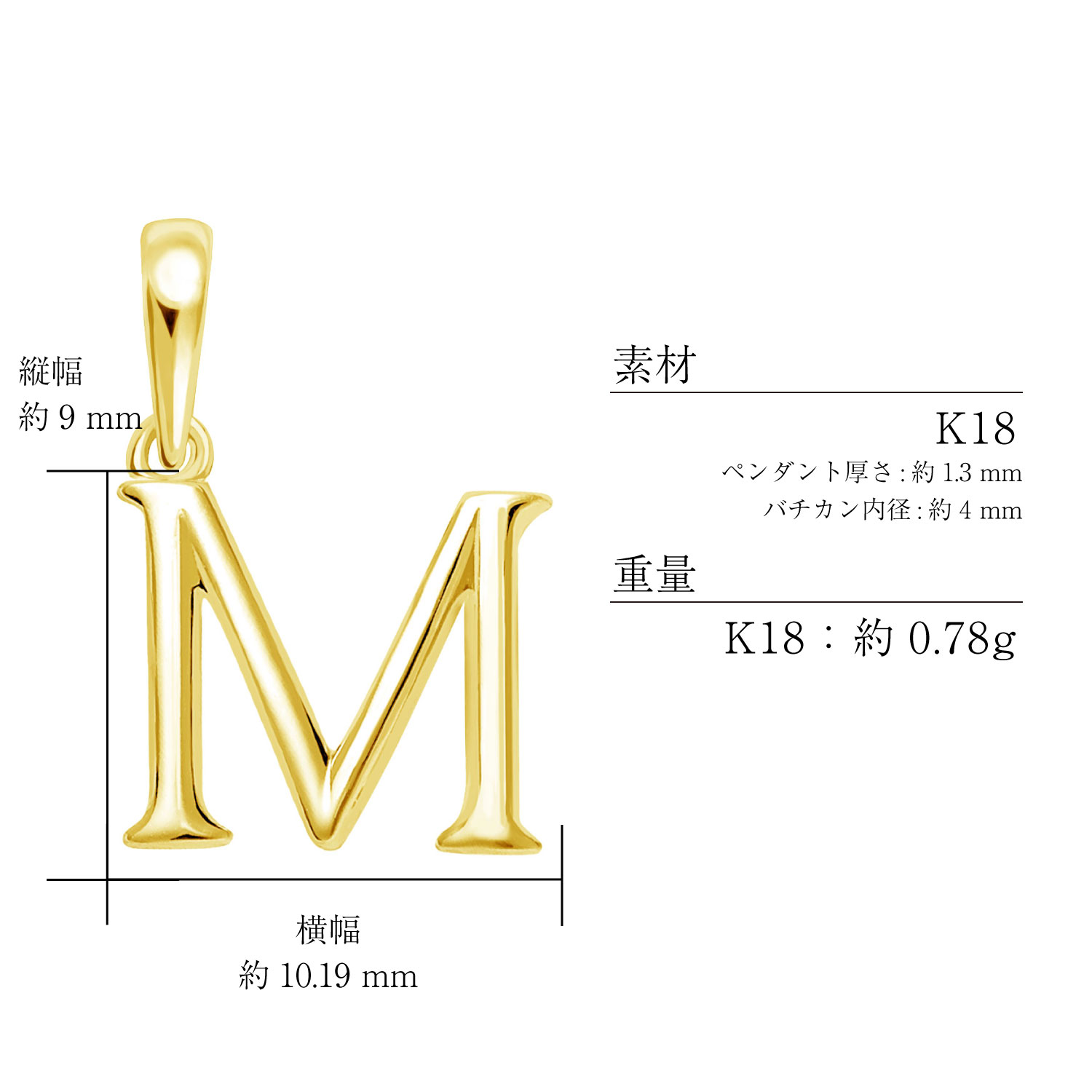 K18 ペンダントMデザイン サイズ約12.5×11㎜　1.17 g ペンダントトップ 英字 イニシャル レディース メンズ K18 18金