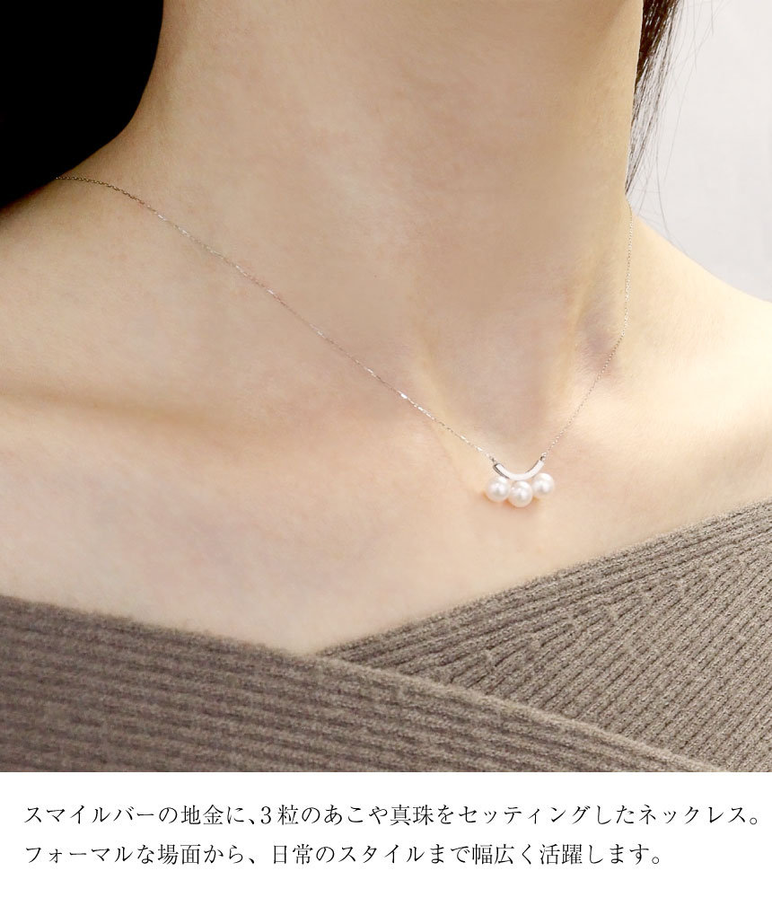 ネックレス レディース あこや真珠 パール 5.0～6.0mm 3珠 PT900