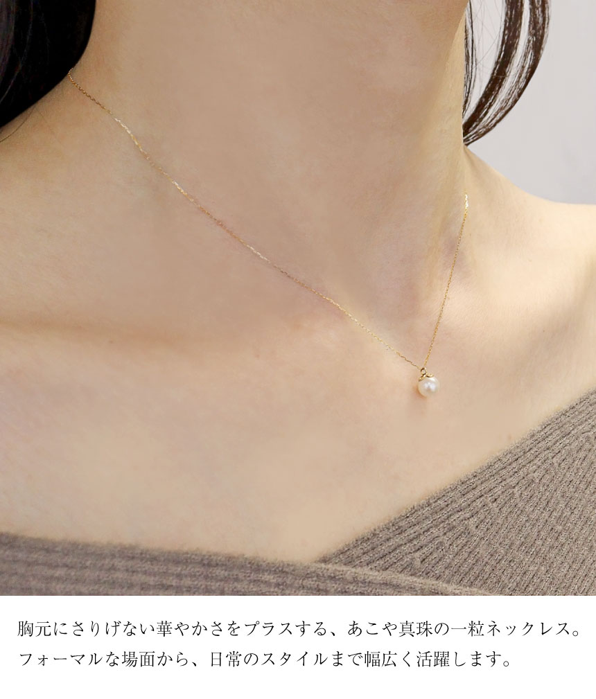 ネックレス レディース あこや真珠 パール 5.0～6.0mm K18 18金