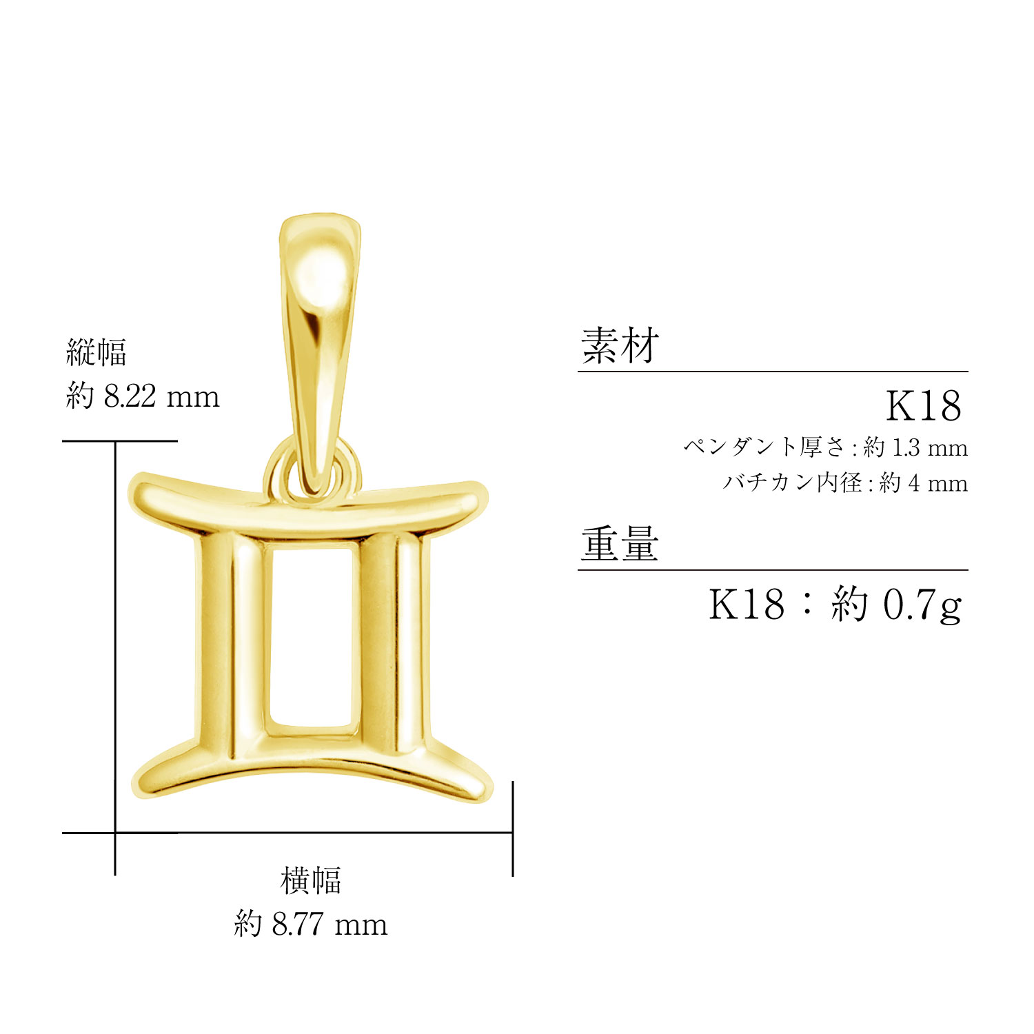 ペンダントトップ 星座 レディース メンズ K18 18金 イエローゴールド