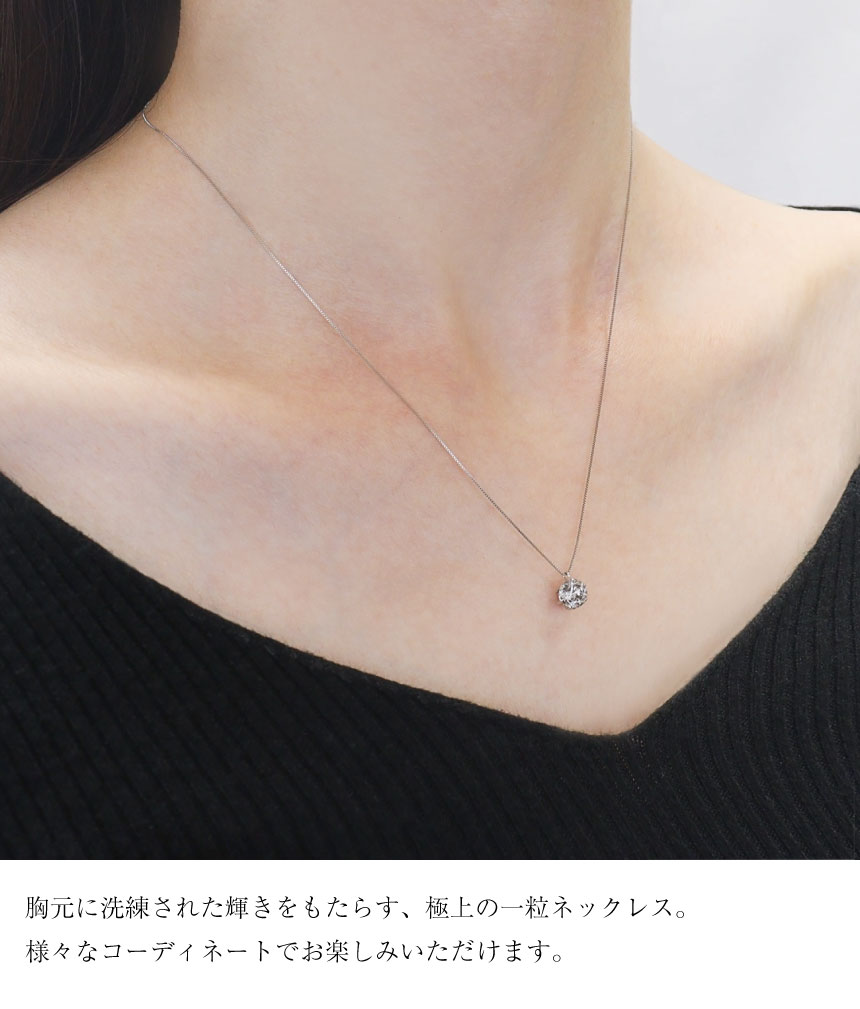 ネックレス ソリティア ダイヤモンド Hカラー I1クラス 1ct 一粒 PT900