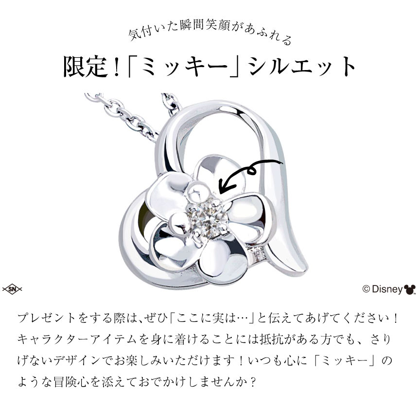 ディズニー ハワイアンジュエリー ネックレス ハート プルメリア