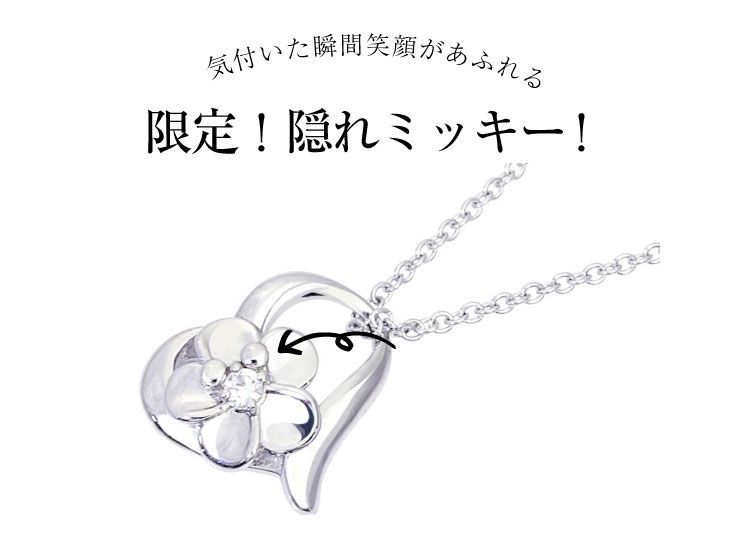 気づいた？隠れミッキーの画像