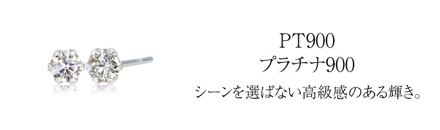 ピアス 両耳 計 0.2ct ダイヤモンド 1粒 スタッドピアス pt900