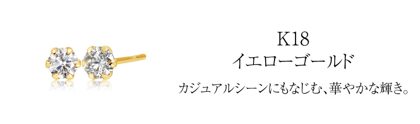 ピアス 両耳 計 0.2ctダイヤモンド 1粒 スタッドピアス K18 ピアス 両耳 計 0.2ctダイヤモンド 1粒 スタッドピアス K18