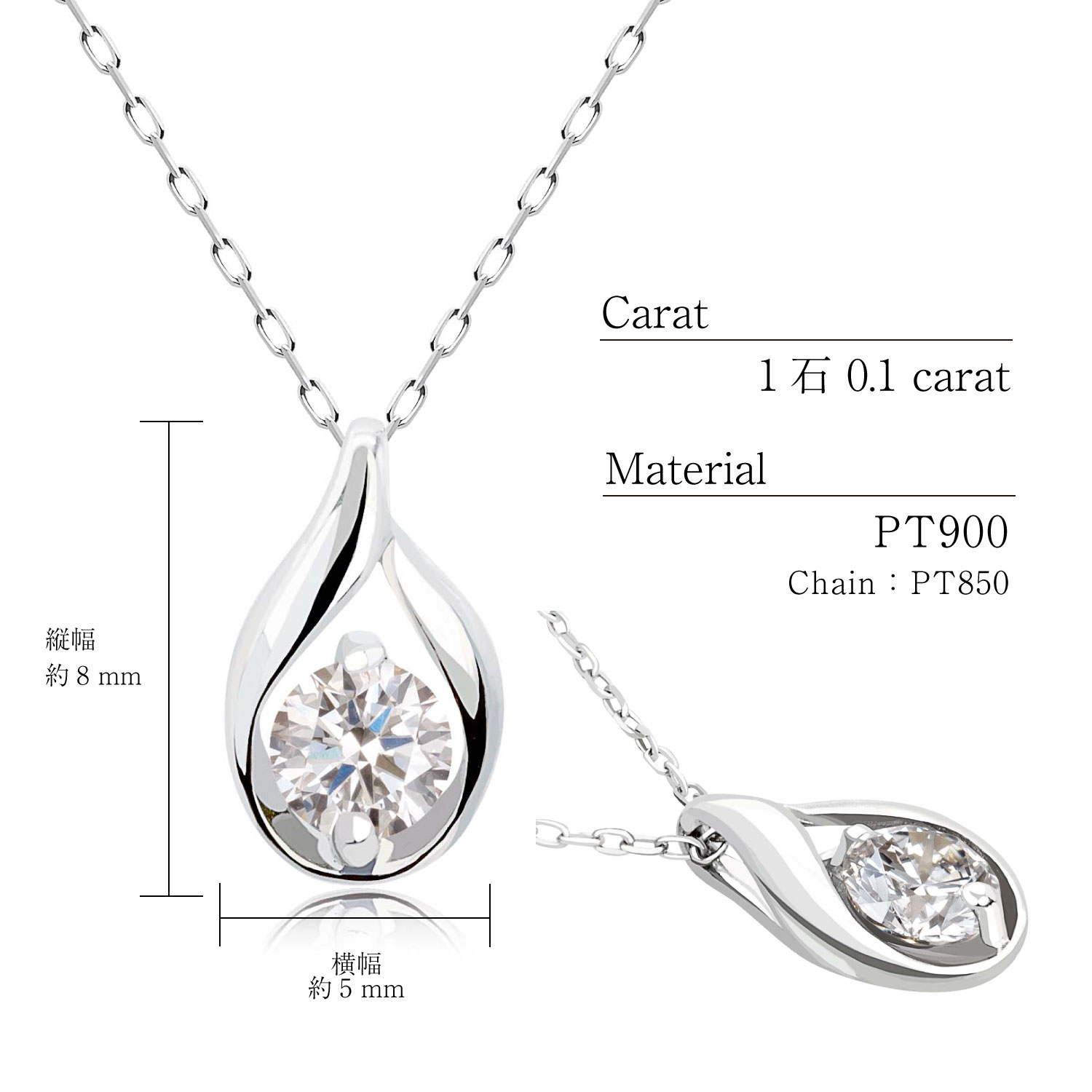 ネックレス ダイヤモンド 0.1ct デザイン1粒 pt900 プラチナ