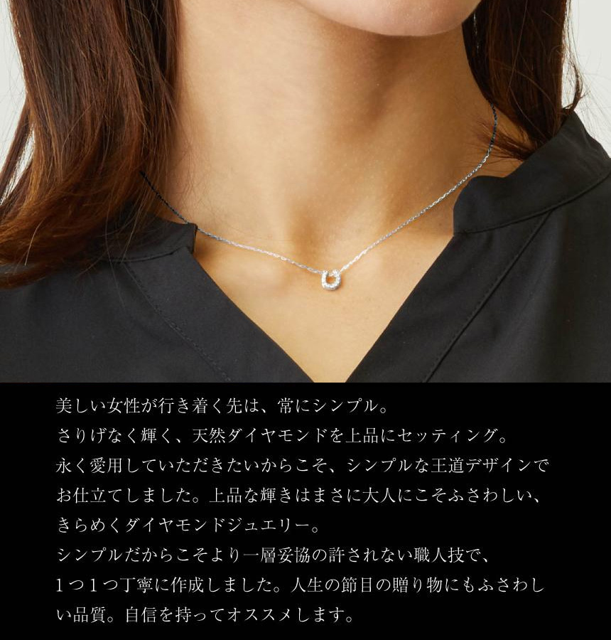 ネックレス ダイヤモンド 11石 0.1ct ホースシュー 馬蹄 pt900