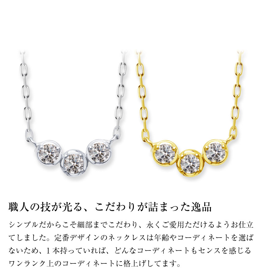 K18 3ストーン ダイヤデザインネックレス 18金 楽天市場】ダンシングストーン k18 ダイヤ ネックレス 18金 18k
