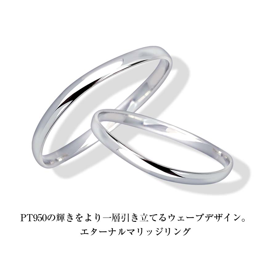 PTプラチナ　マリッジリング　レディース　結婚指輪に