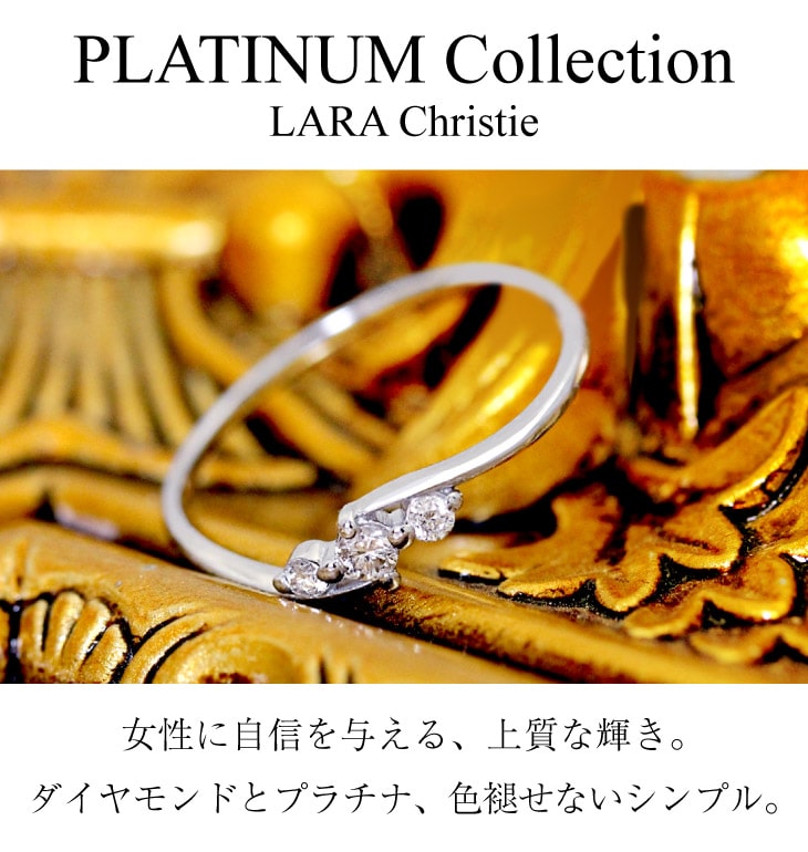 LATREIA ケラス ダイヤモンド リング 0.11CT