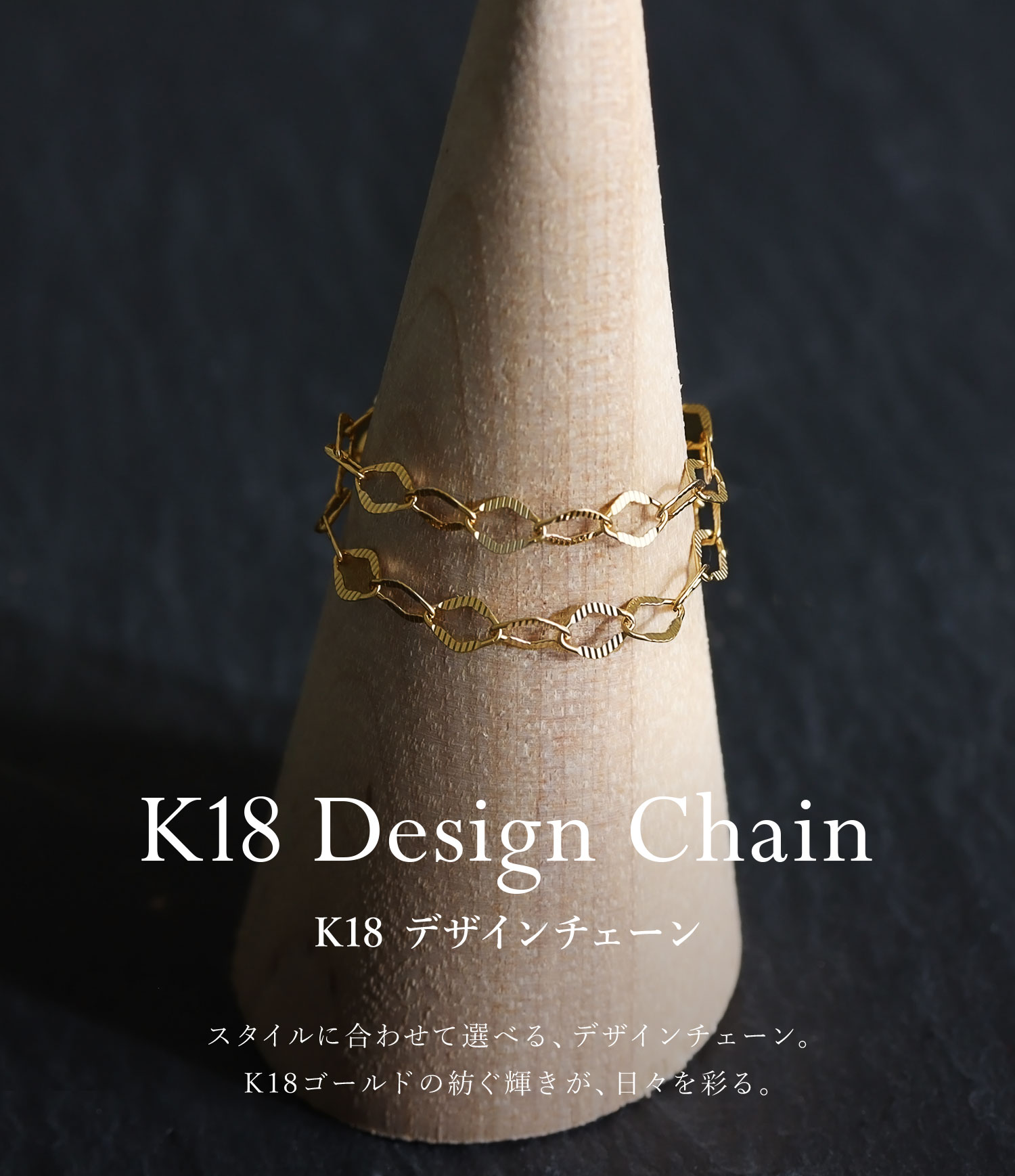 ララクリスティー K18リップチェーンウェーブ リング