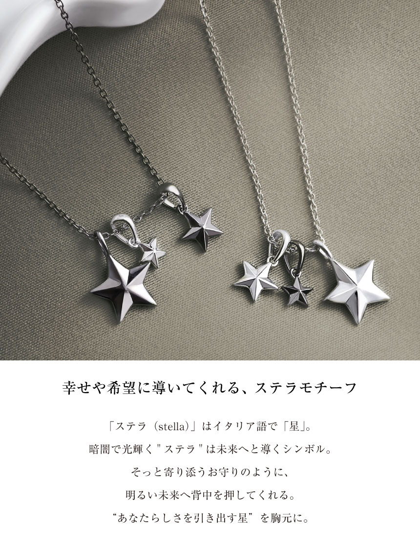 チャーム ステラ 星 レディース メンズ シルバー925 5mm幅