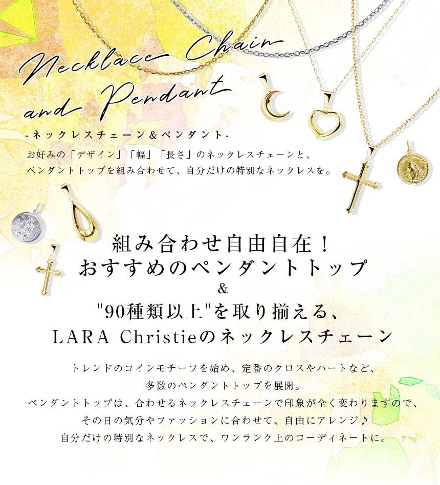 ペンダントトップ | ララクリスティーの公式通販
