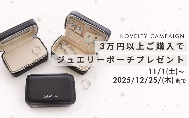 ペアネックレス、リング、ジュエリーの通販【ララクリスティー公式】