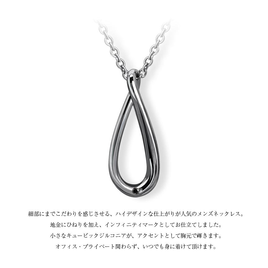 ネックレス メンズ インフィニティ デザイン シルバー925