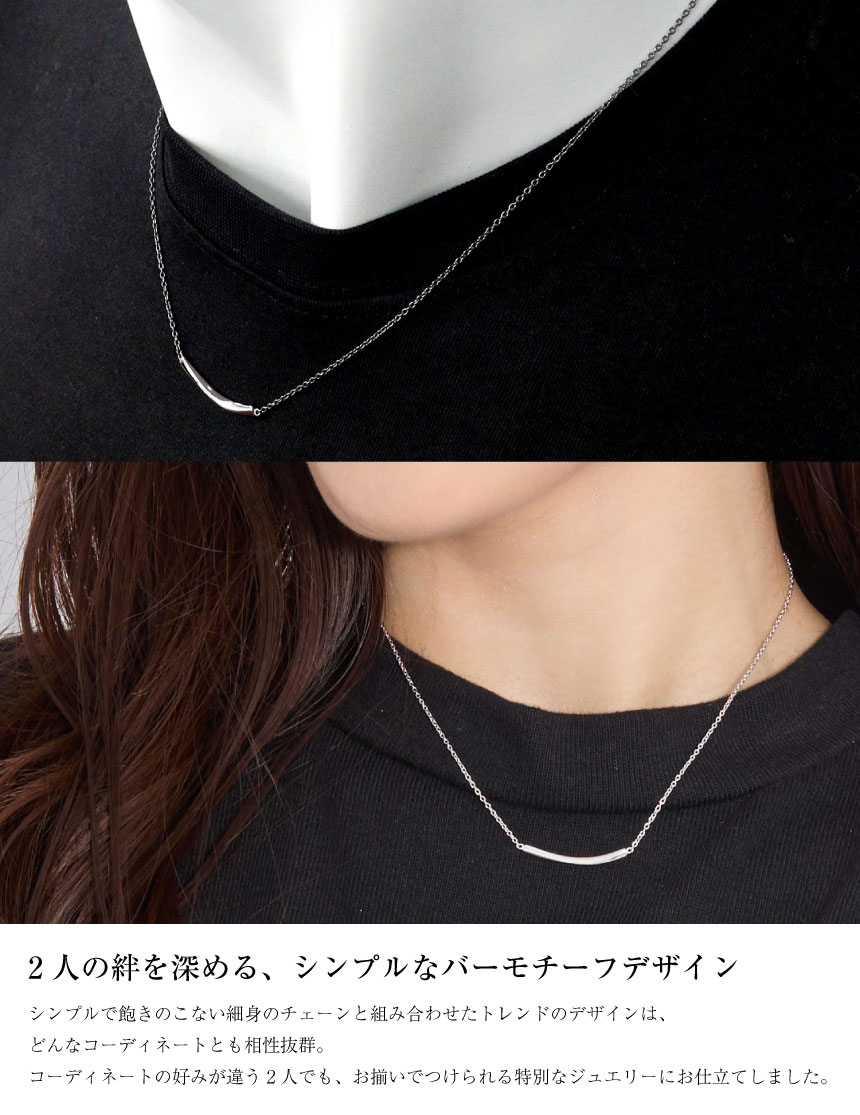 ペアネックレス バー デザイン シルバー925 [ PAIR Label ] p14005-p
