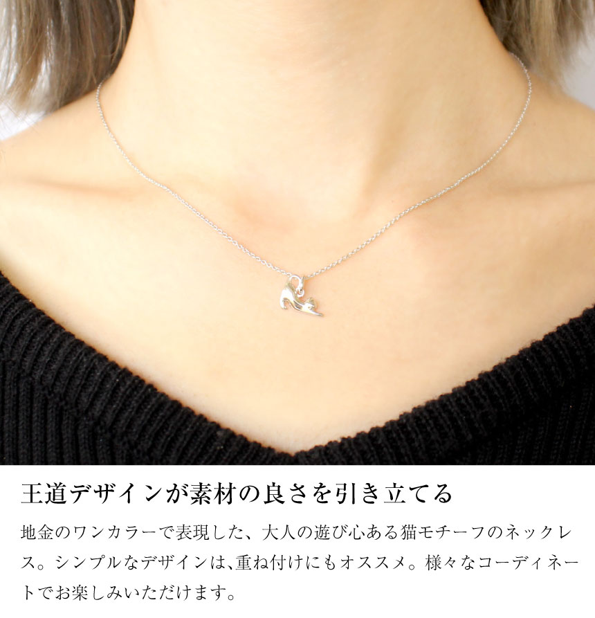 キャットケイネックレス レイジーキャット - 猫のファンタジーワールド（スターリング