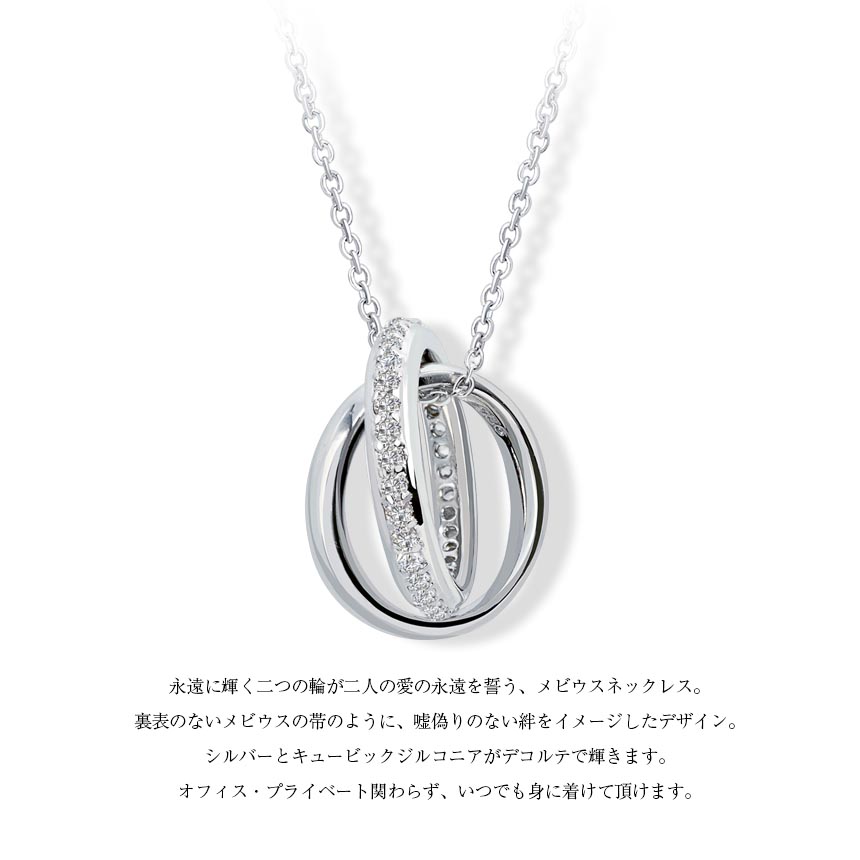 ネックレス レディース シルバー925 sv925 銀 メビウス p3884-w