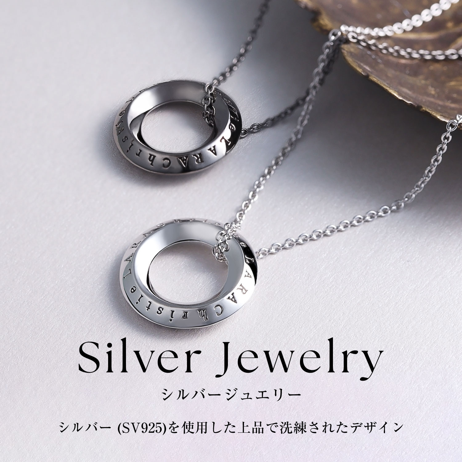 ララクリスティー ローラシア ペアネックレスのブランドロゴ入りのリング