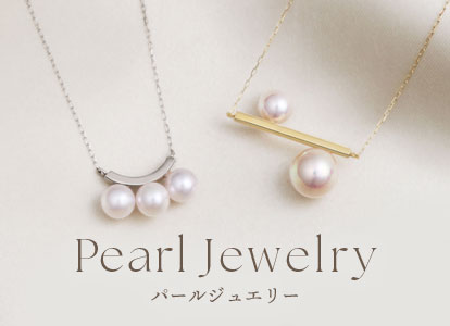 ララクリスティーブランドのパールコレクション