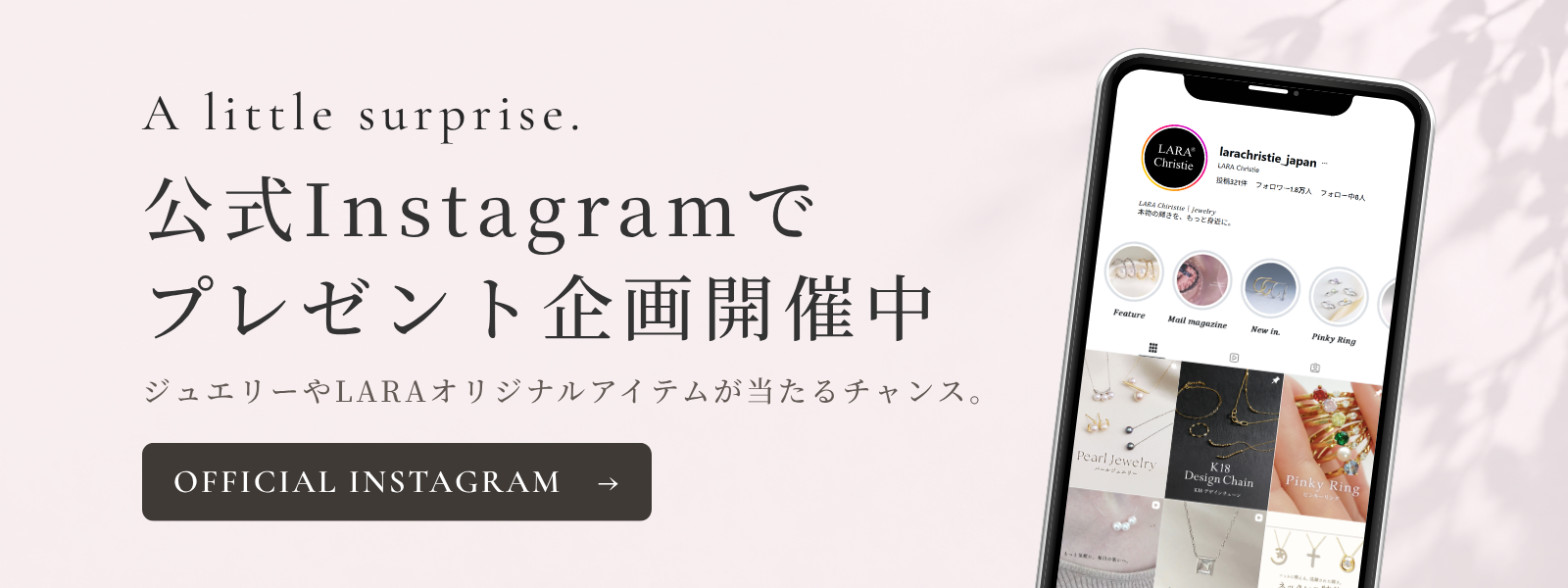 Instagram回遊