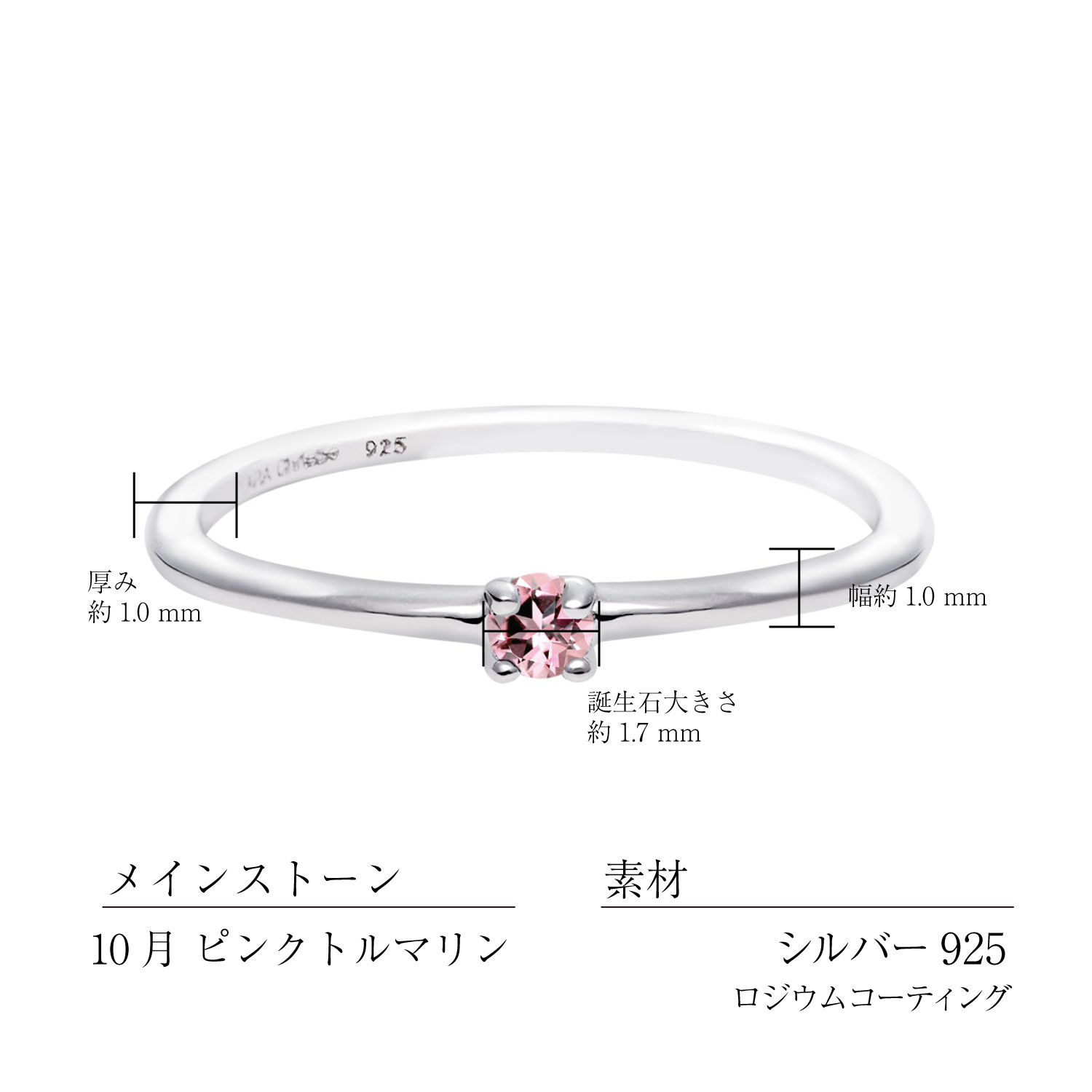 ピンキーリング レディース シルバー925 シルバー 誕生石 10月