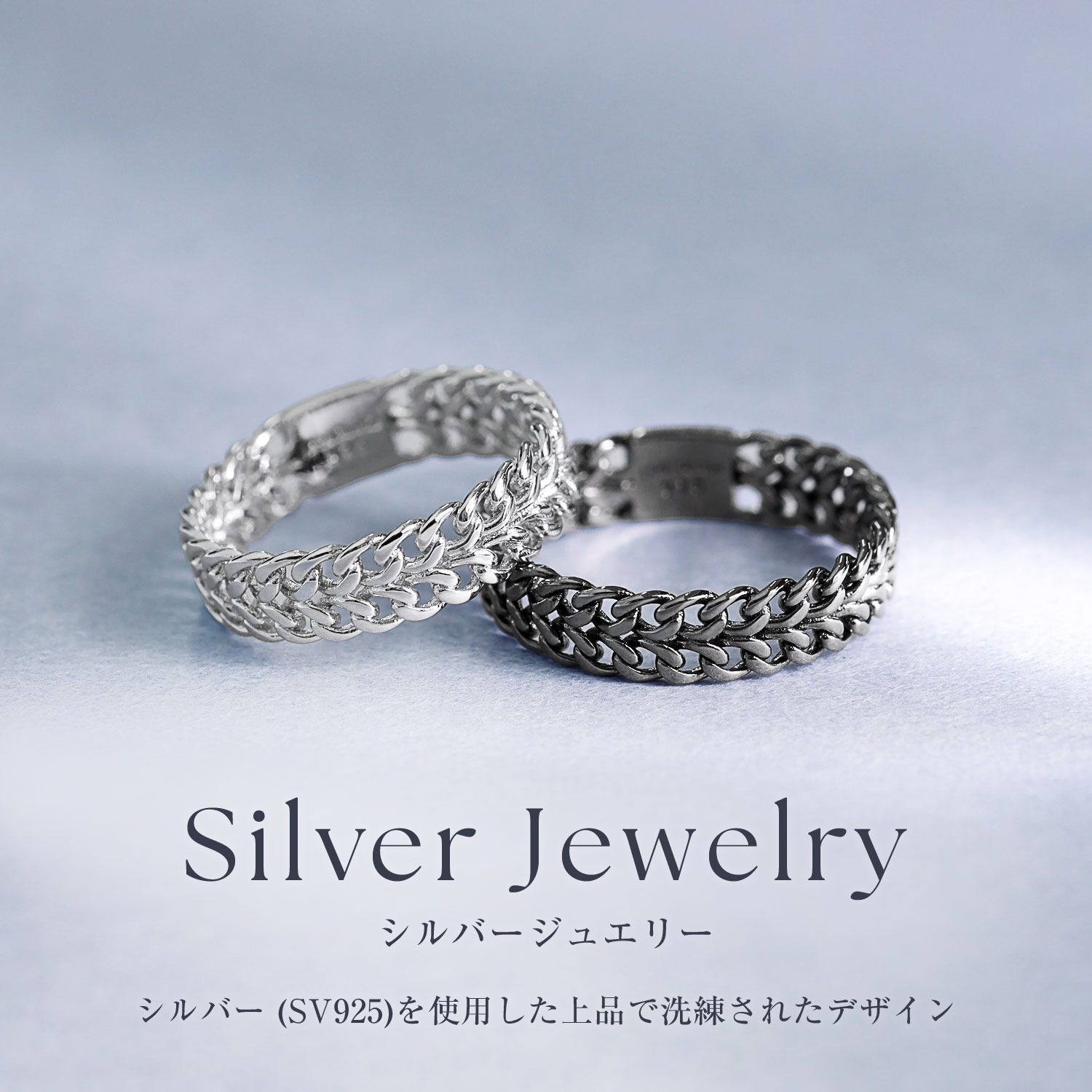 リング 指輪 メンズ シルバー925 喜平 チェーン [ BLACK Label ]