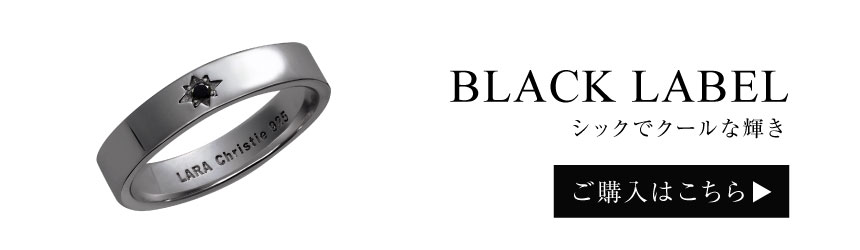 ノクス ブラック メンズリング r14155-bの商品ページを見る