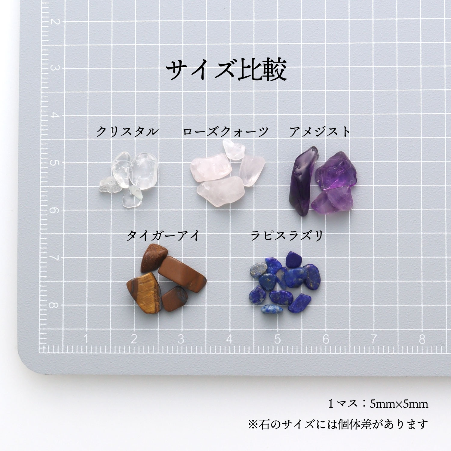 さざれ石 セット 5種 各50g さざれ パワーストーン 天然石 クリスタル